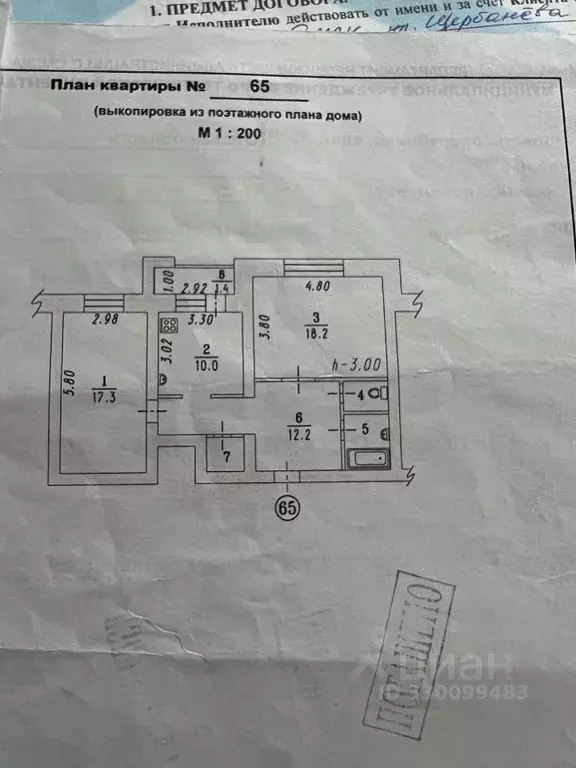 2-к кв. Омская область, Омск Октябрьская ул., 98 (63.7 м) - Фото 1