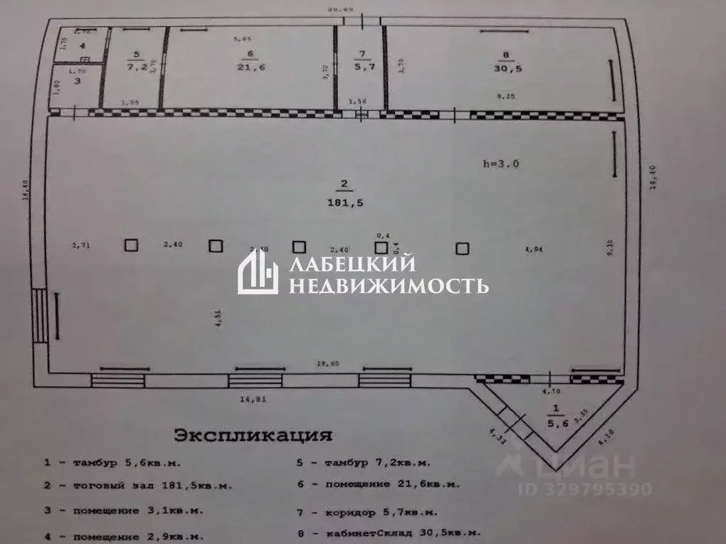 Помещение свободного назначения в Московская область, Дмитровский ... - Фото 2