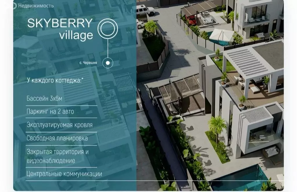 Дом в село Черешня, Владимировская улица, 78/25 (255 м) - Фото 2