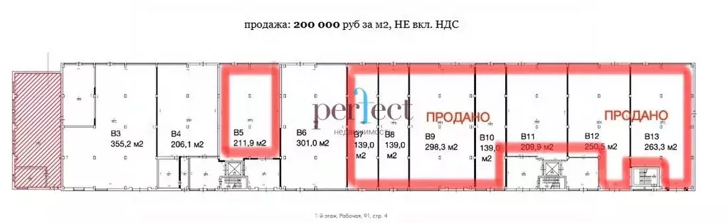 Производственное помещение в Москва Рабочая ул., 91 (206 м) - Фото 1