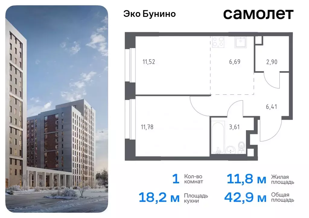 1-к кв. Москва д. Столбово, Эко Бунино жилой комплекс, 13 (42.91 м) - Фото 0