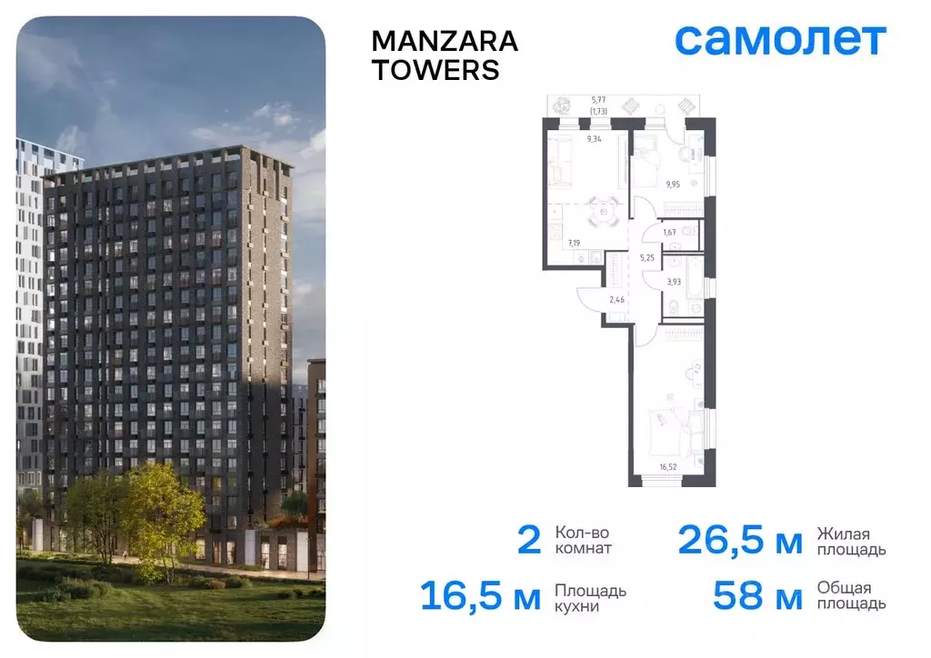 2-к кв. Татарстан, Казань Манзара Тауэрс жилой комплекс (58.04 м) - Фото 0