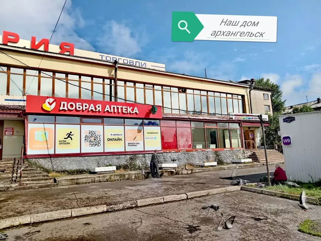 Торговая площадь в Архангельская область, Архангельск Ленинградский ... - Фото 0