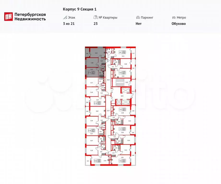 2-к. квартира, 49,1 м, 3/21 эт. - Фото 1