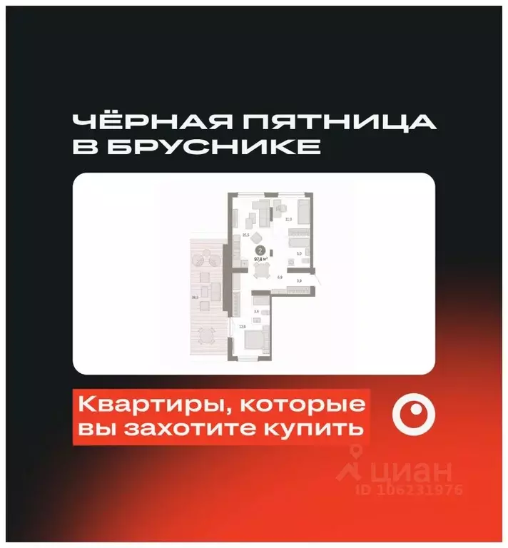 2-к кв. Свердловская область, Екатеринбург Брусника в Академическом ... - Фото 0