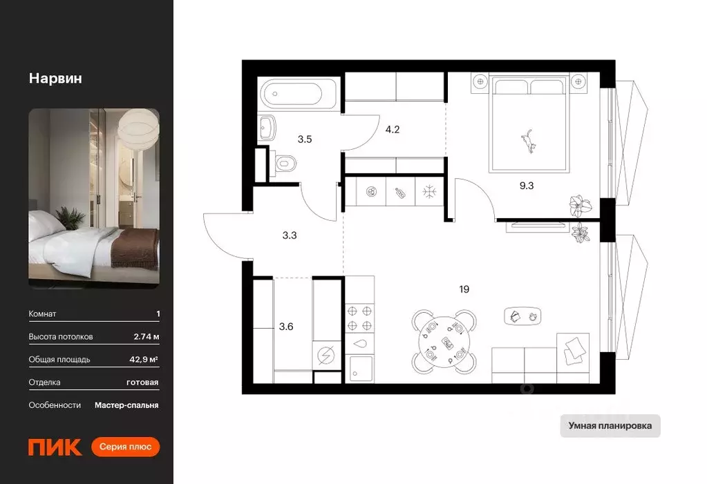 1-к кв. Москва Нарвин жилой комплекс, к1.3 (42.9 м) - Фото 1