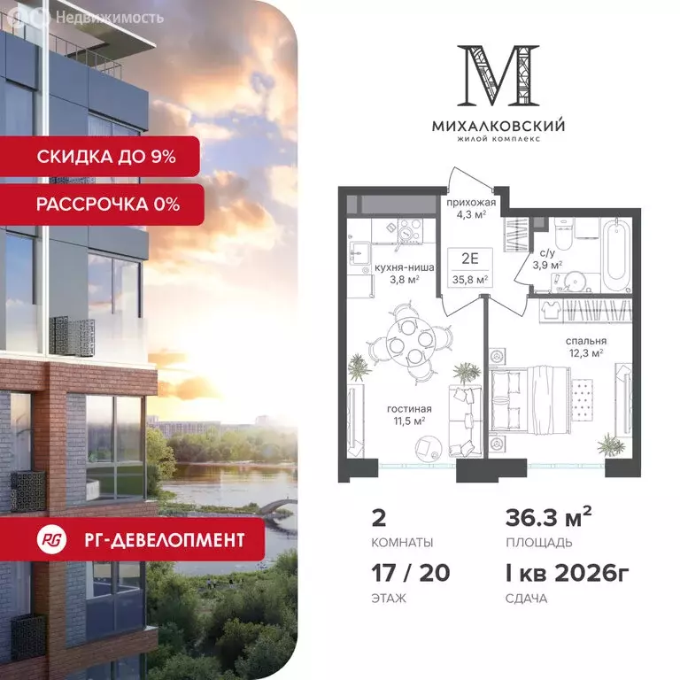 2-комнатная квартира: Москва, Михалковская улица, 48с4 (36.3 м) - Фото 1