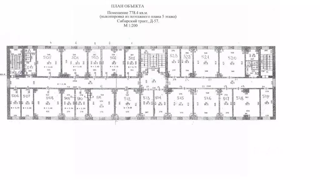 Офис в Свердловская область, Екатеринбург тракт Сибирский, 57 (778 м) - Фото 2