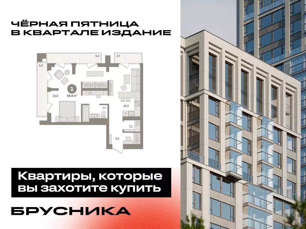 1-комнатная квартира: Москва, жилой комплекс Квартал Издание (68.8 м) - Фото 0