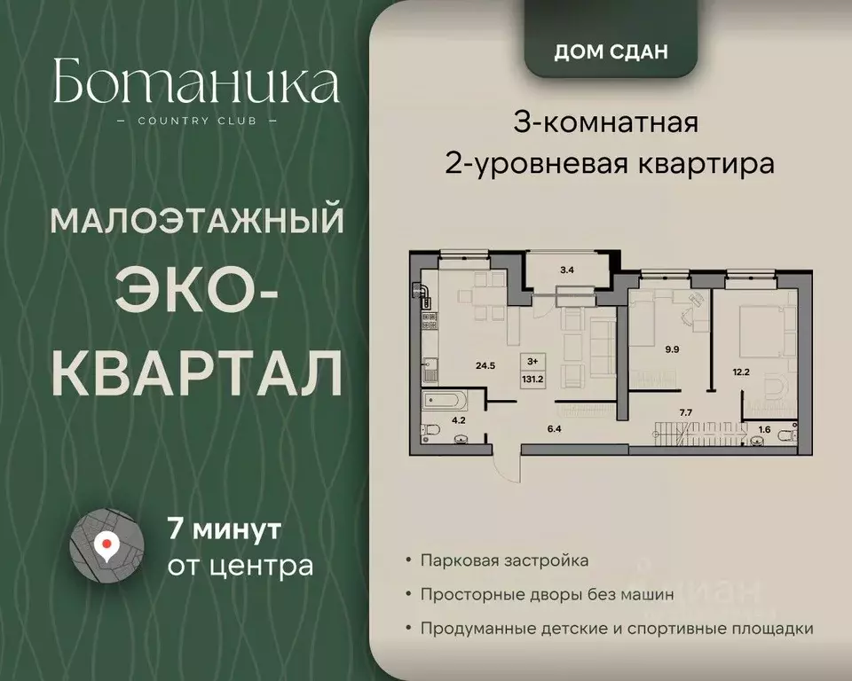 3-к кв. Ярославская область, Ярославль ул. Шевелюха, 130 (131.2 м) - Фото 1