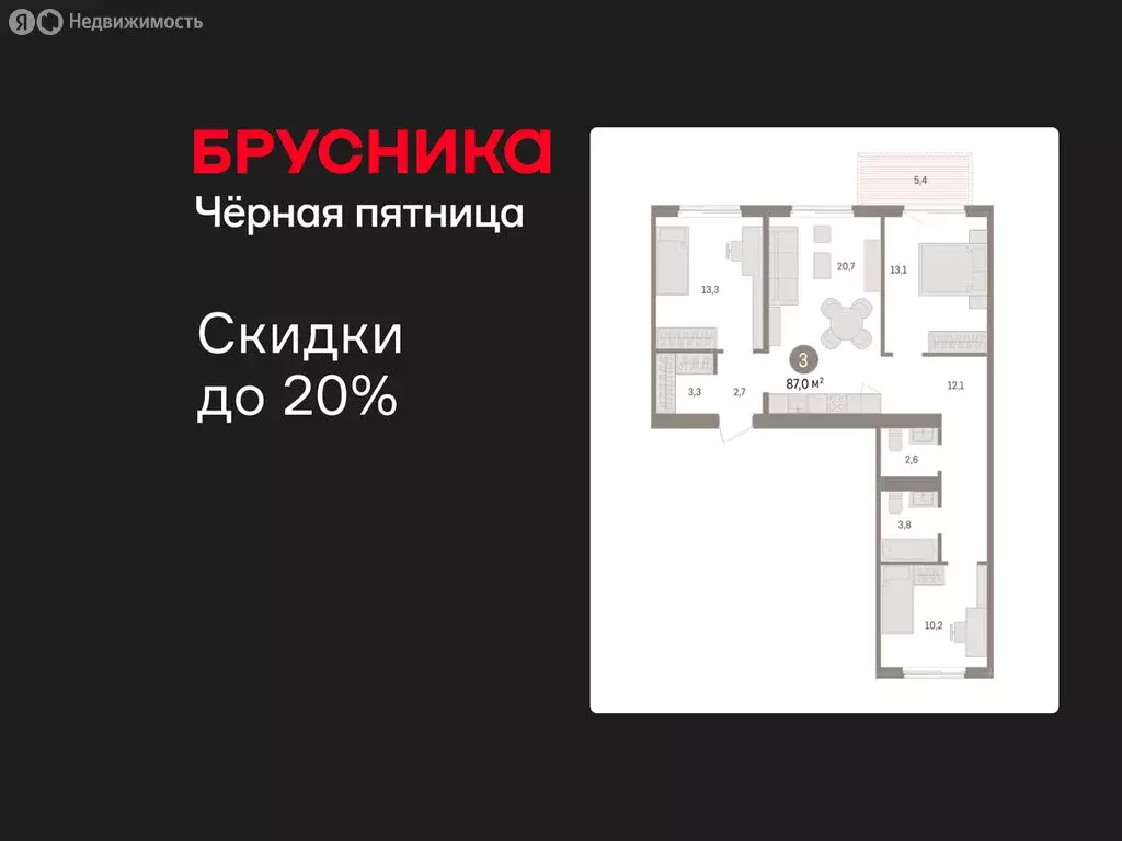 3-комнатная квартира: Новосибирский район, рабочий посёлок Краснообск, ... - Фото 1