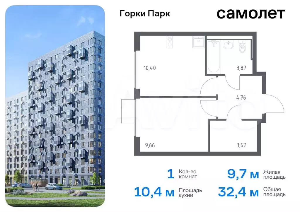 1-к. квартира, 32,4 м, 12/17 эт. - Фото 0