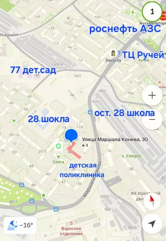 2-к кв. Иркутская область, Иркутск ул. Маршала Конева, 30 (47.1 м) - Фото 1