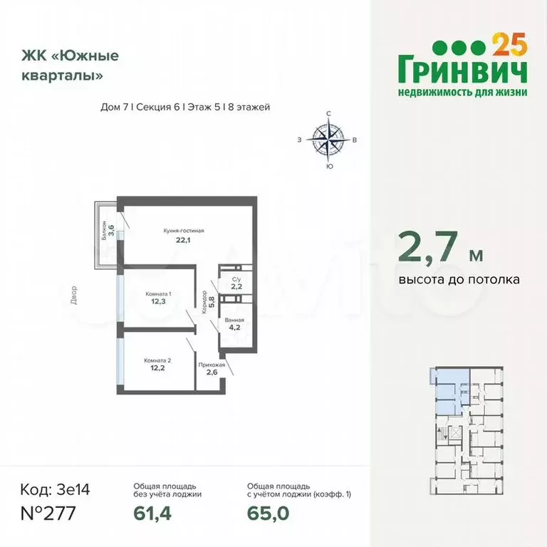 2-к. квартира, 65м, 5/17эт. - Фото 0