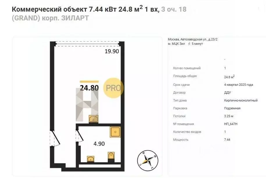 Помещение свободного назначения в Москва Зиларт жилой комплекс, ... - Фото 0