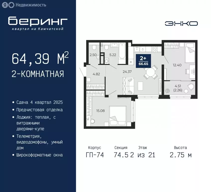 2-комнатная квартира: Тюмень, микрорайон Энтузиастов (64.39 м) - Фото 0