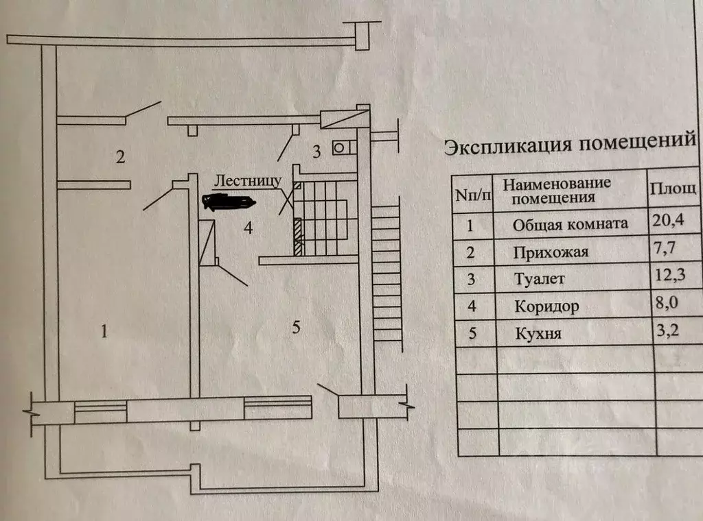 4-к кв. Саха (Якутия), Якутск ул. Кузьмина, 22/2 (90.2 м) - Фото 1