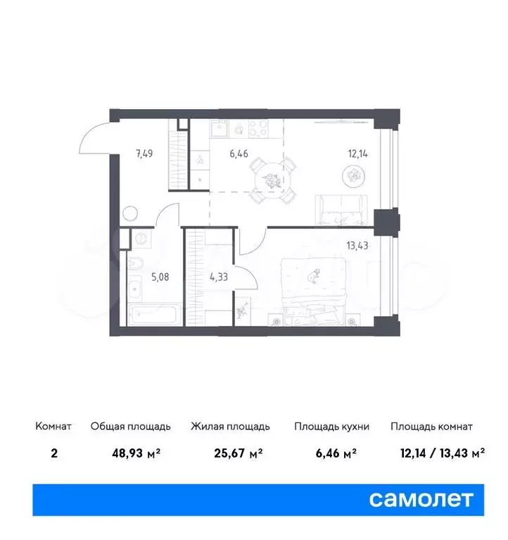 1-к. квартира, 48,9 м, 2/40 эт. - Фото 0