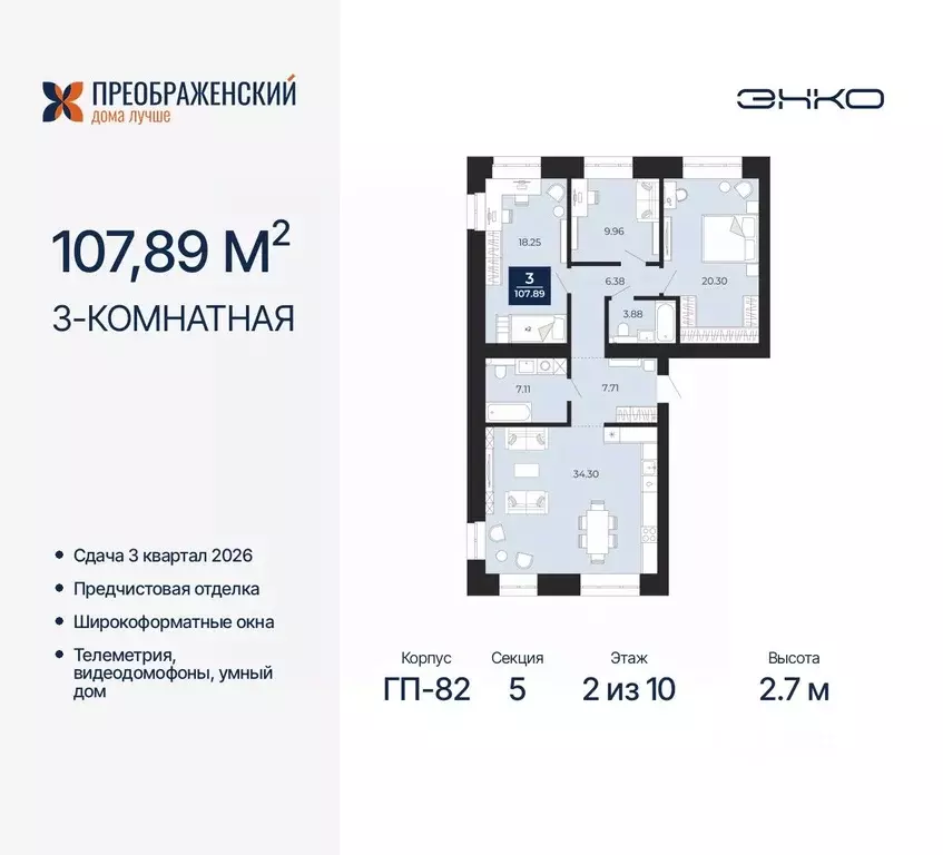 3-к кв. Ямало-Ненецкий АО, Новый Уренгой Славянский мкр,  (107.89 м) - Фото 0