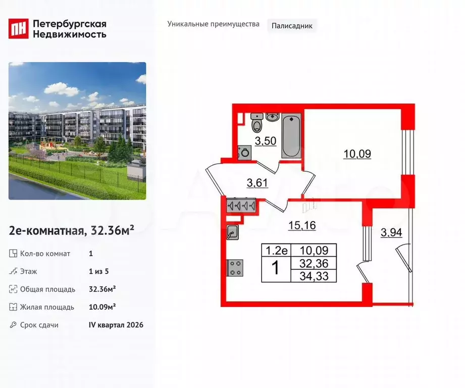 1-к. квартира, 32,4 м, 1/5 эт. - Фото 0