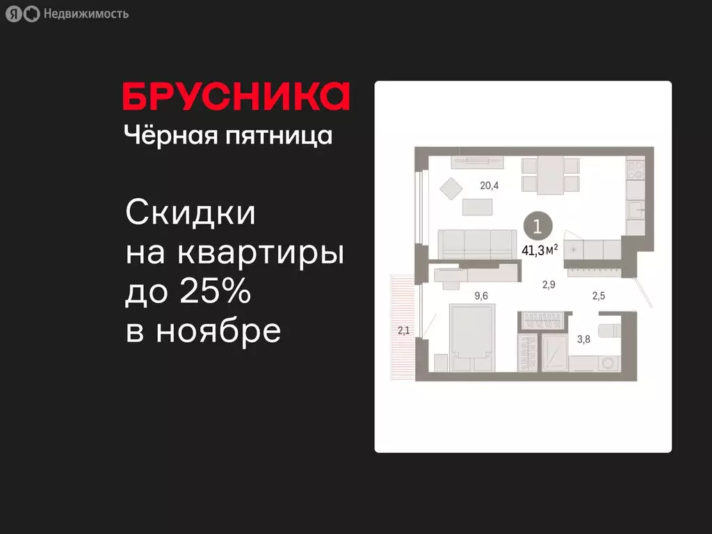 1-комнатная квартира: Новосибирск, квартал Лебедевский, 1/3 (41.3 м) - Фото 1