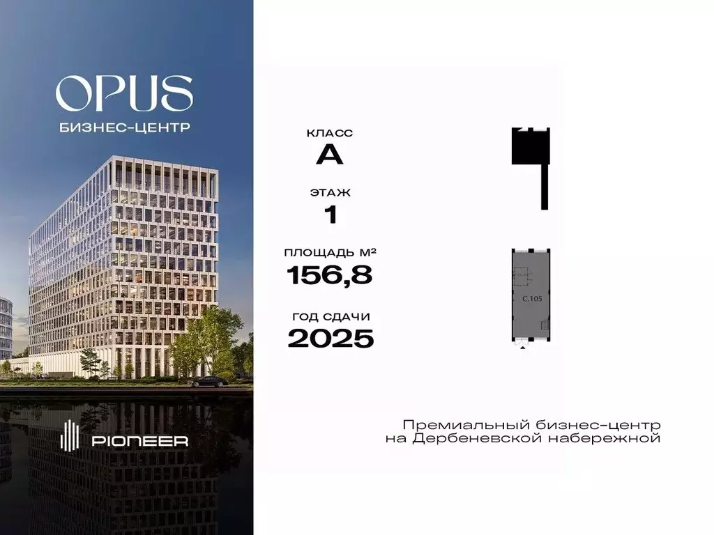 Помещение свободного назначения в Москва Дербеневская ул., вл1 (157 м) - Фото 0