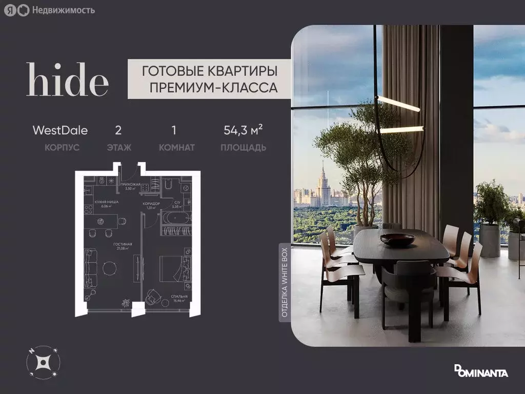 2-комнатная квартира: Москва, 1-й Сетуньский проезд, 8 (54.3 м) - Фото 1