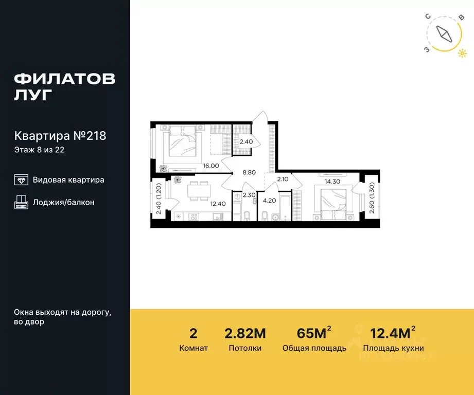 2-к кв. Москва Филатов Луг жилой комплекс, к5 (65.0 м) - Фото 0