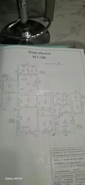 Дом в Тульская область, Тула пос. Скуратовский, пос. Угольный, ул. ... - Фото 2