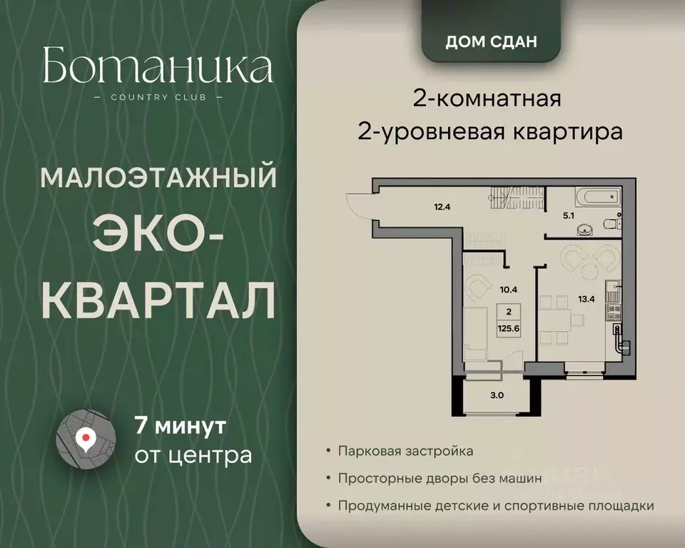 2-к кв. Ярославская область, Ярославль ул. Шевелюха, 130 (125.6 м) - Фото 1