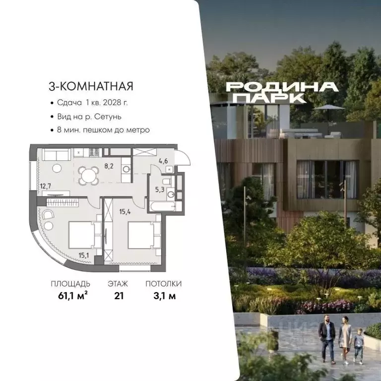3-к кв. Москва Родина Парк жилой комплекс, к5 (61.1 м) - Фото 0