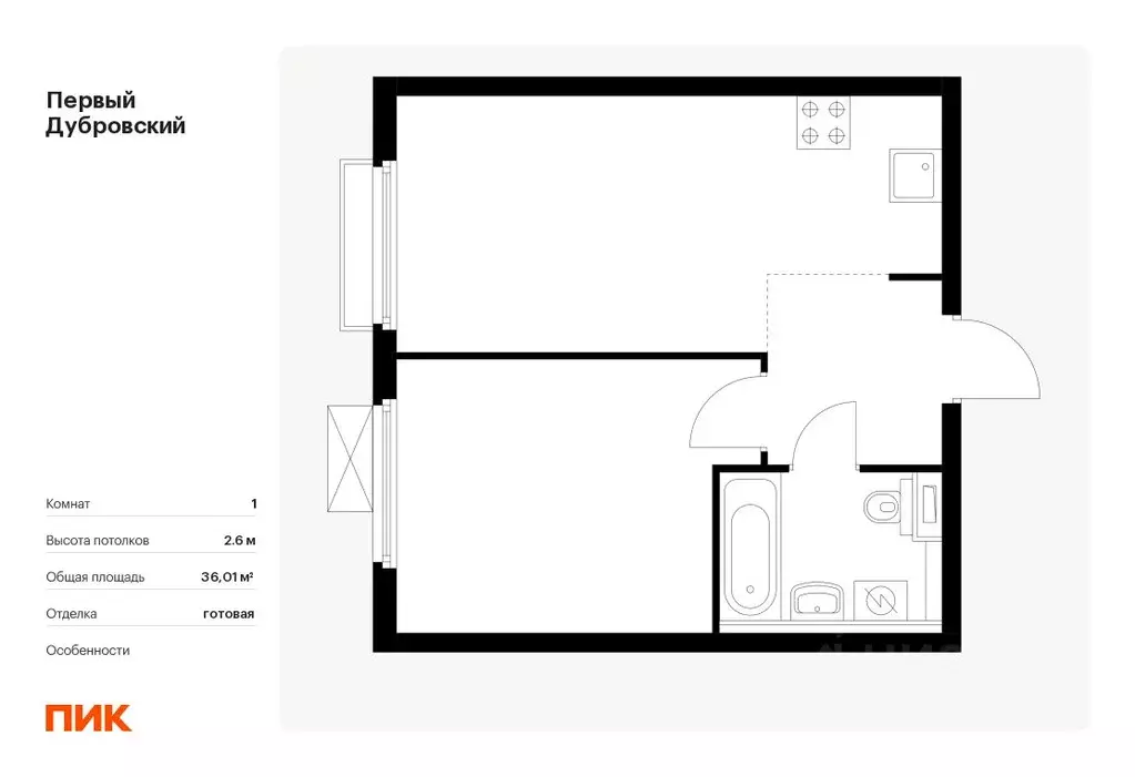 1-к кв. Москва Первый Дубровский жилой комплекс, 1.4 (36.01 м) - Фото 0