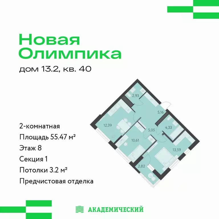 2-к кв. Свердловская область, Екатеринбург ул. Академика Парина, 25 ... - Фото 1