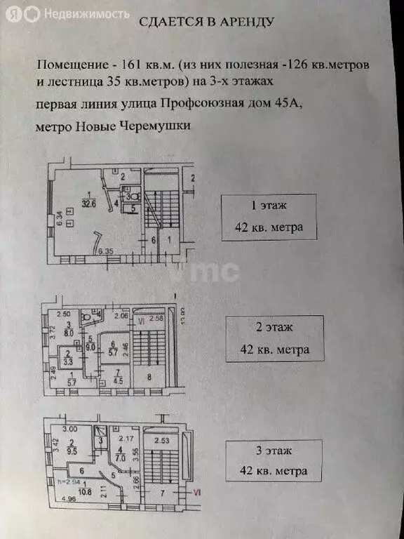 Помещение свободного назначения (161 м) - Фото 2