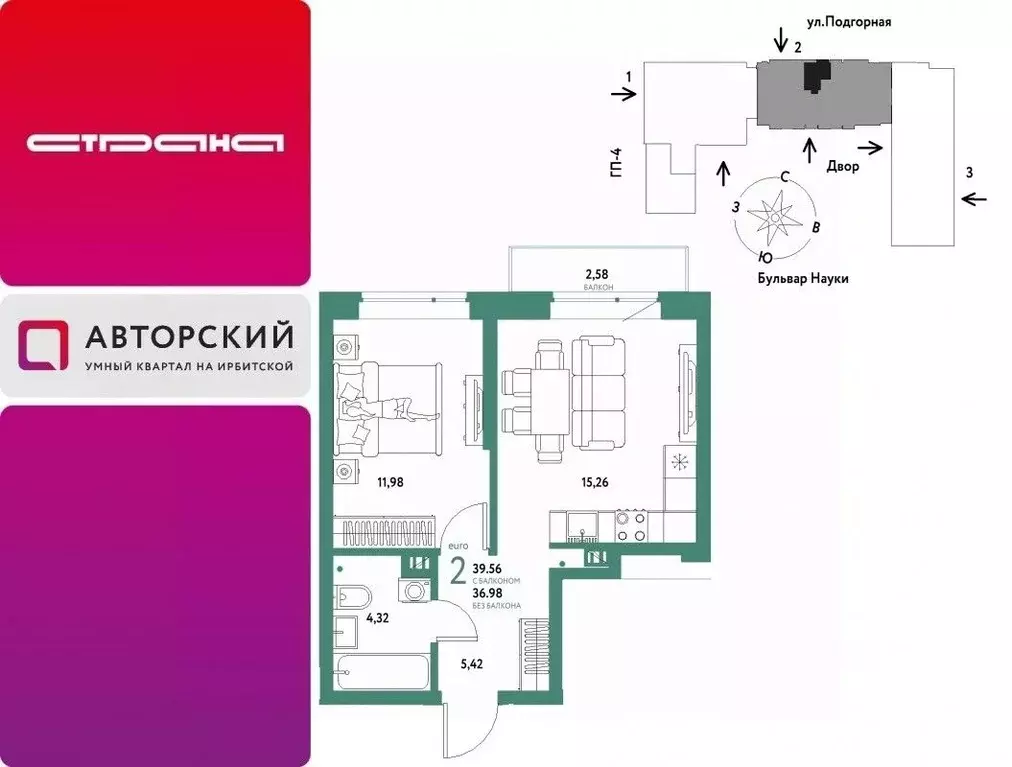 2-к кв. Тюменская область, Тюмень Подгорная ул., 61к1 (39.56 м) - Фото 1