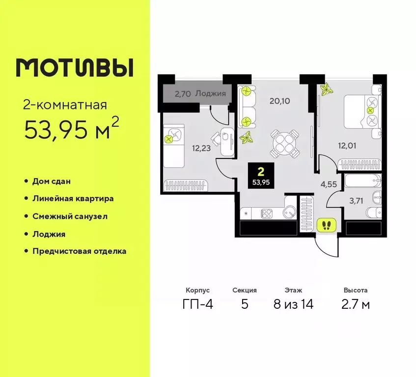 2-к кв. Тюменская область, Тюмень ул. Андрея Приказнова, 1 (53.95 м) - Фото 0