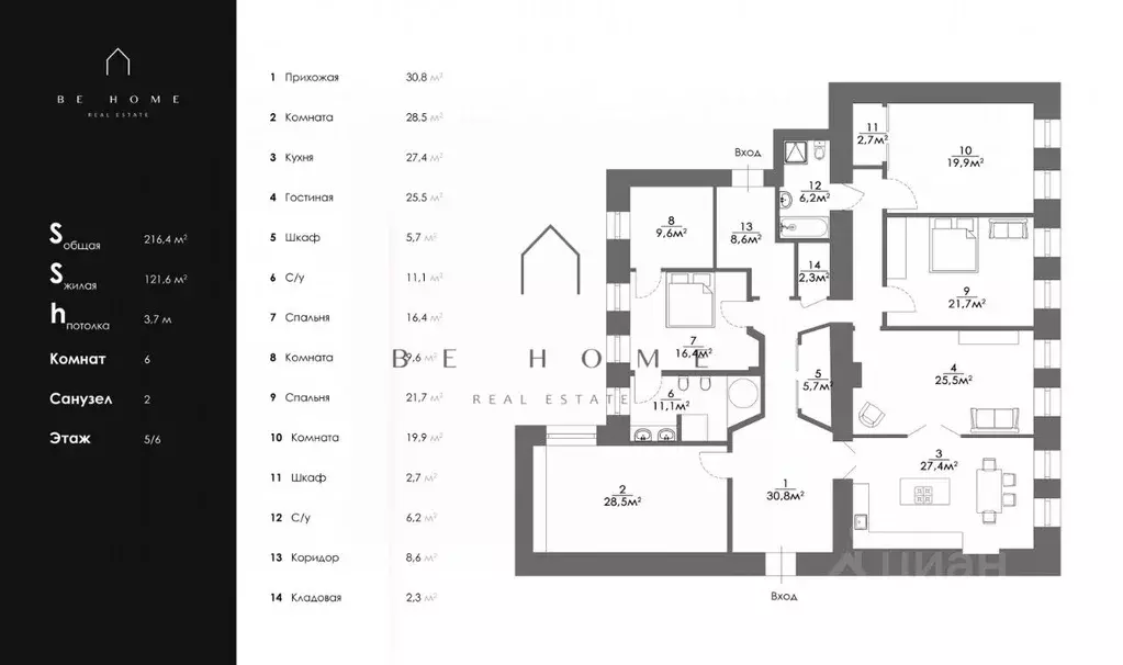 6-к кв. Санкт-Петербург Зверинская ул., 42 (216.4 м) - Фото 1