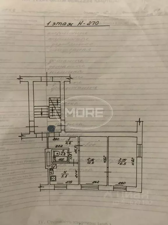 2-к кв. Калининградская область, Калининград Коммунистическая ул., 10 ... - Фото 2