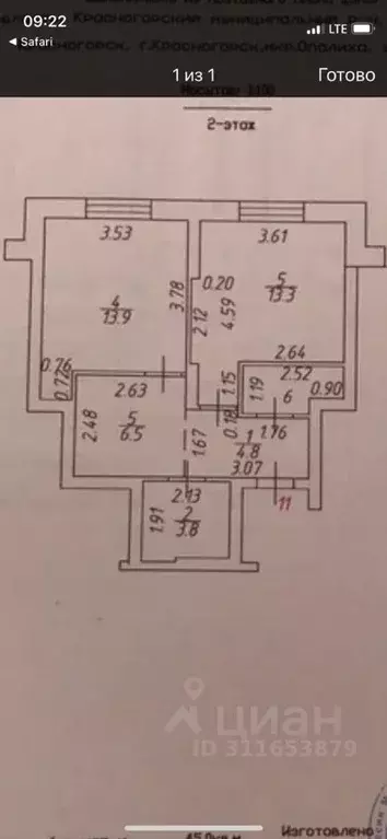 2-к кв. Московская область, Красногорск Опалиха мкр, Широкая ул., 5А ... - Фото 0