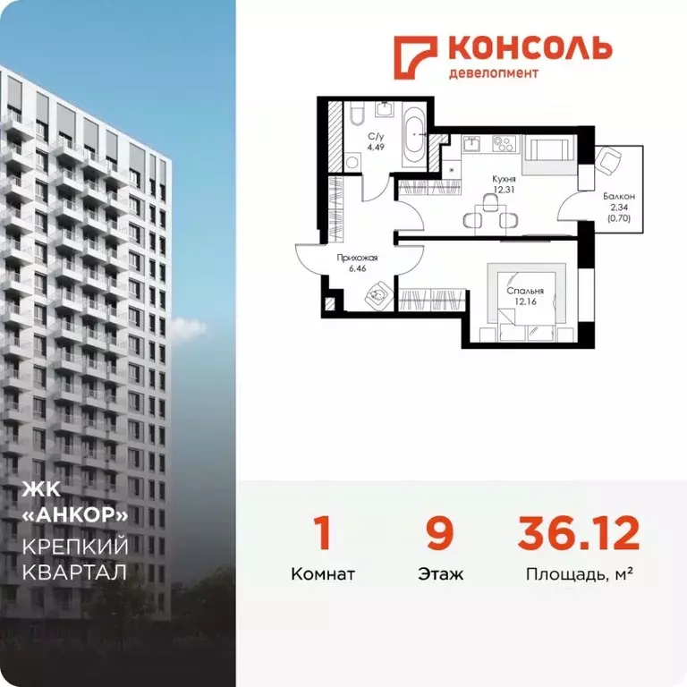 1-к кв. Нижегородская область, Нижний Новгород Фибролитовая ул., 2 ... - Фото 1