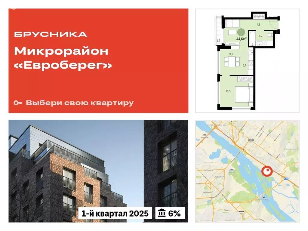1-комнатная квартира: Новосибирск, Большевистская улица, 43/2с (44.63 ... - Фото 0