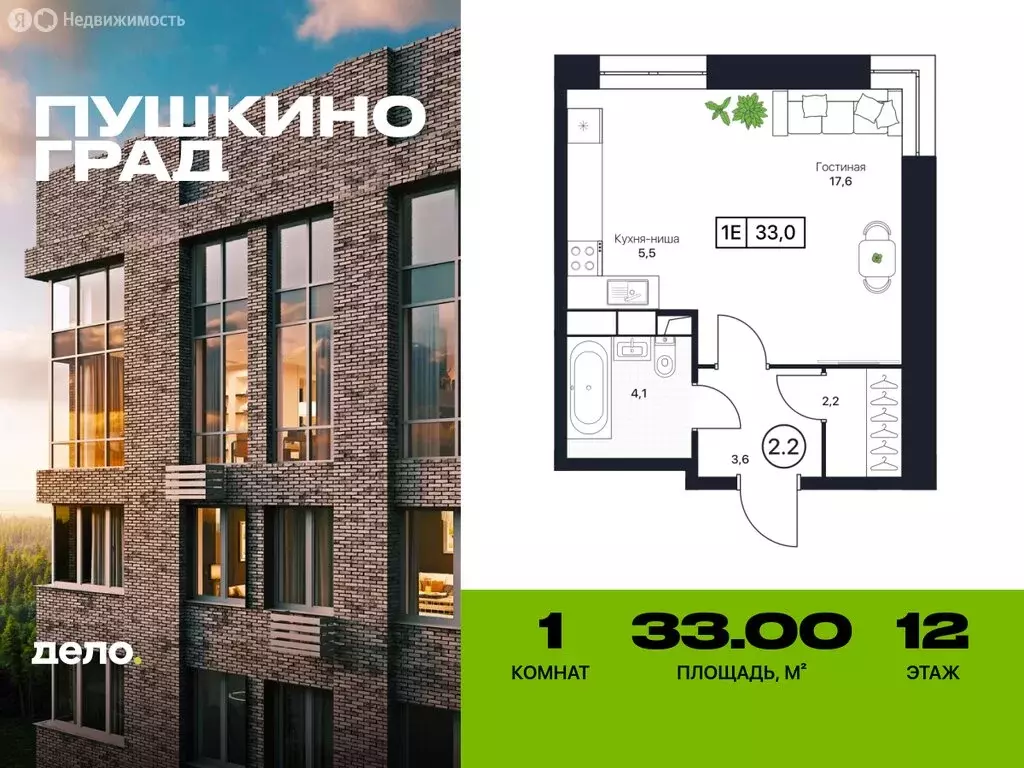 Квартира-студия: Московская область, Пушкино, ЖК Пушкино Град (33 м) - Фото 0