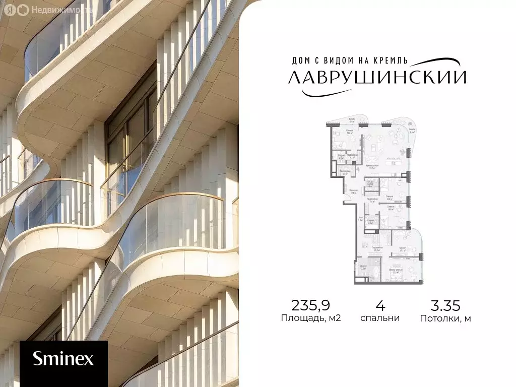 4-комнатная квартира: Москва, Большой Толмачёвский переулок, 5с1 ... - Фото 1