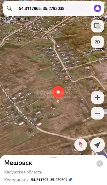 Участок в Мещовск, улица Мишина, 1 (10 м) - Фото 1