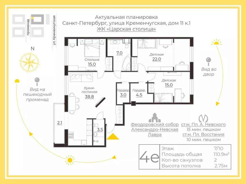 3-к кв. Санкт-Петербург Кременчугская ул., 11К1 (110.9 м) - Фото 1