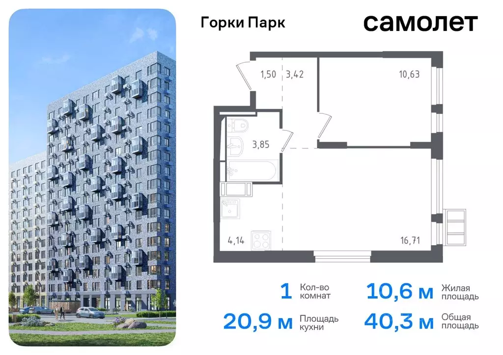 1-к кв. Московская область, Ленинский городской округ, д. Коробово ... - Фото 0