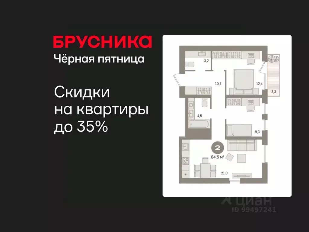 2-к кв. Ханты-Мансийский АО, Сургут 35-й мкр, Квартал Новин жилой ... - Фото 1