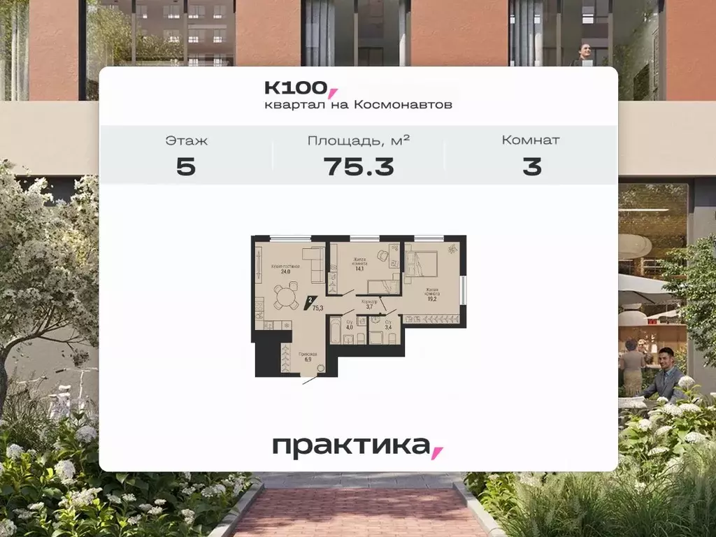 3-к кв. Свердловская область, Екатеринбург Эльмаш жилрайон, К100 жилой ... - Фото 1