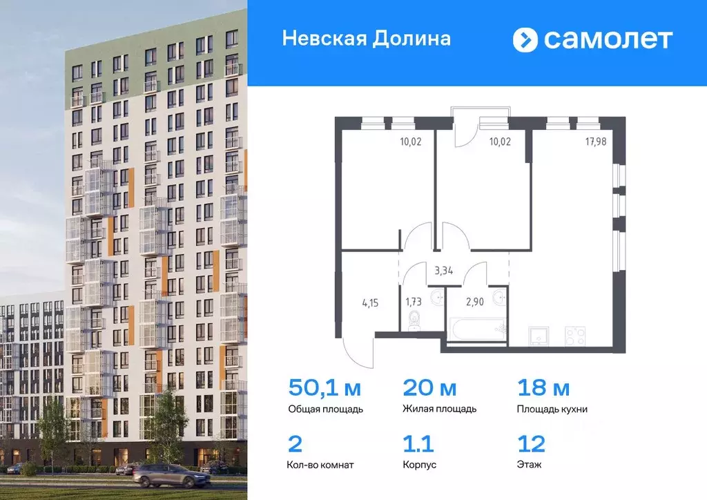 2-к кв. Ленинградская область, Всеволожский район, Свердловское ... - Фото 0
