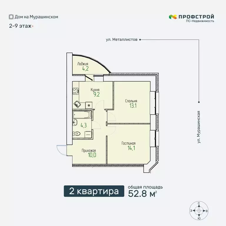 Продаётся 2-к квартира, 52.8 м - Фото 0